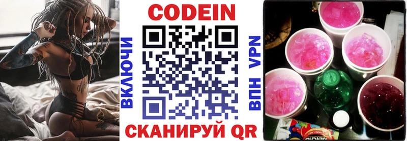 мега ССЫЛКА  Севск  Codein Purple Drank 