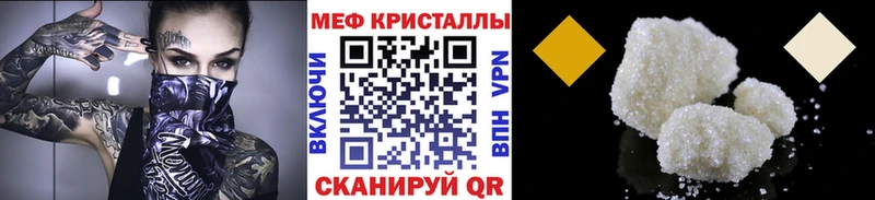 цены наркотик  Севск  МЯУ-МЯУ кристаллы 